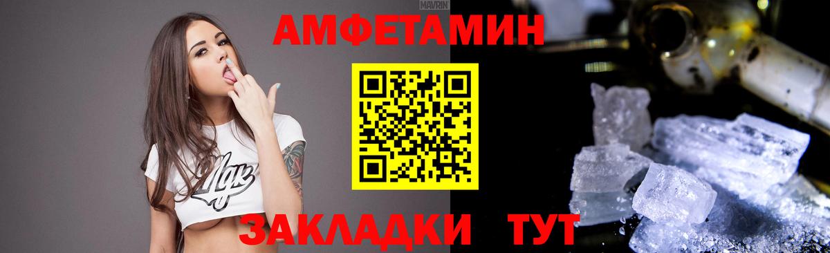 Амфетамин 97% Троицк
