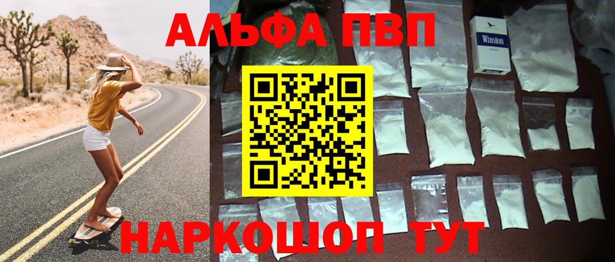 Alpha-PVP мука  Вход с VPN  Alpha-PVP  Троицк  А ПВП мука  А ПВП СК КРИС 