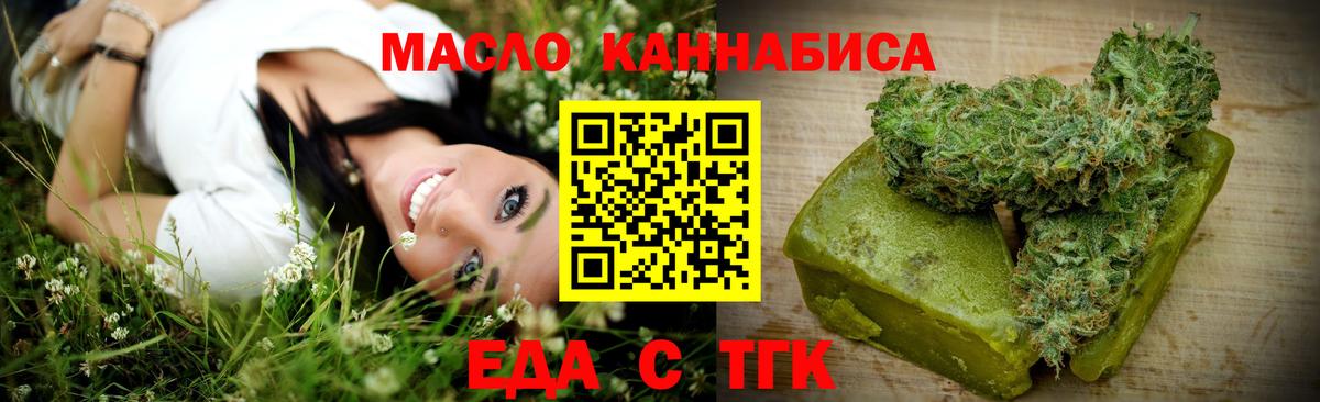 Троицк  Печенье с ТГК марихуана  Вход с VPN 