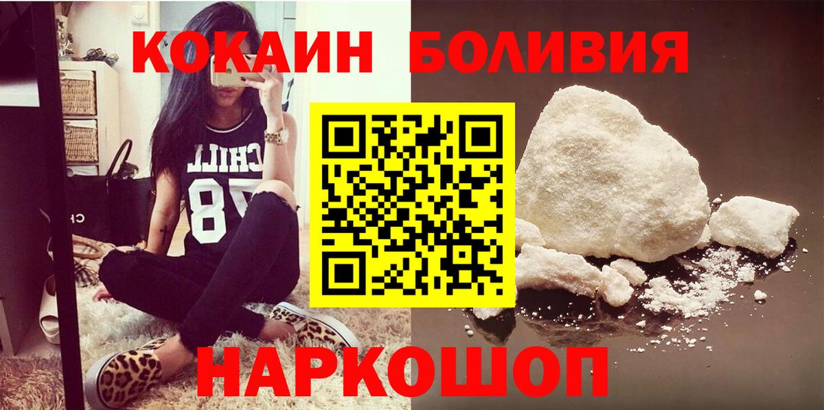 COCAIN Columbia  КОКАИН  Вход с VPN  Троицк  Кокаин Перу 