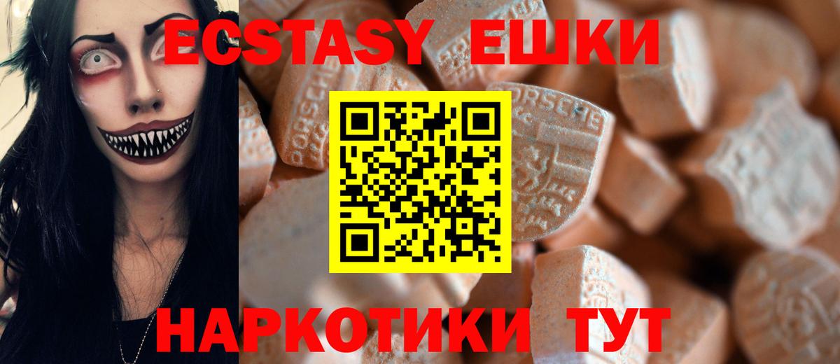 Троицк  Экстази  Ecstasy Дубай  Вход с VPN  ЭКСТАЗИ Cube 