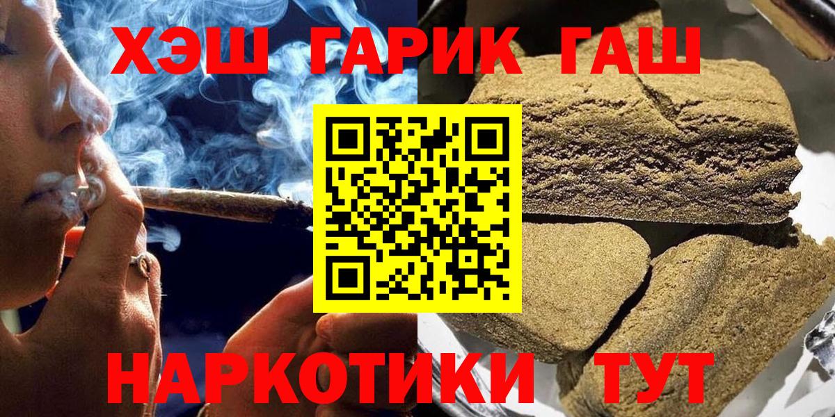 A-PVP СК кристаллы  Бошки Шишки  Троицк  Вход с VPN  Лсд 25  АМФ   Меф   ГАШ  ГАШ  MDMA  COCAIN 