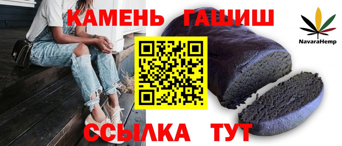 ГАШ Изолятор  Гашиш VHQ  Троицк  Вход с VPN 