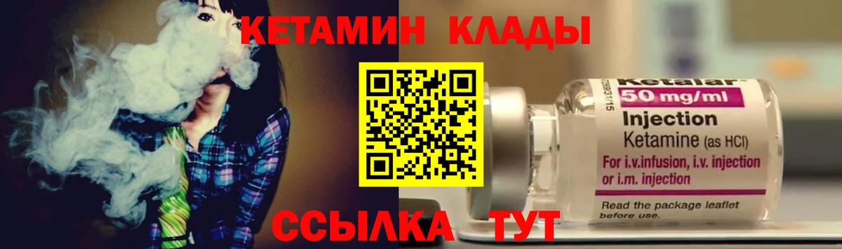 Троицк  КЕТАМИН ketamine  КЕТАМИН VHQ    как зайти  Вход с VPN 