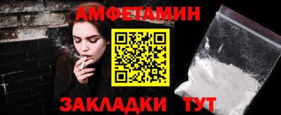 амфетамин Обнинск