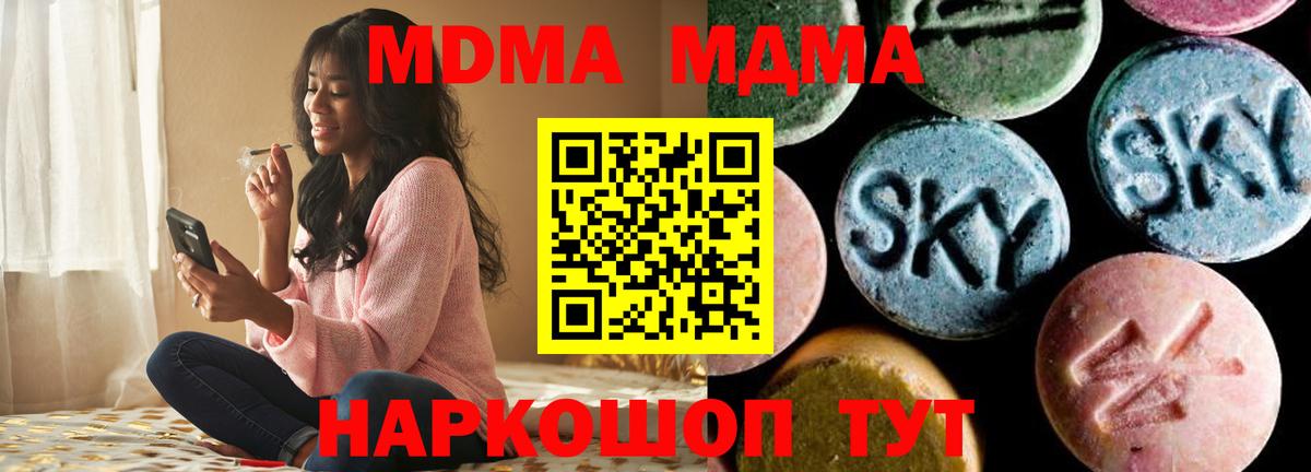 MDMA VHQ Троицк