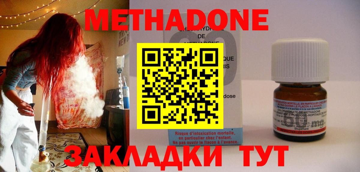 Троицк  МЕТАДОН мёд  Вход с VPN  Метадон белоснежный 