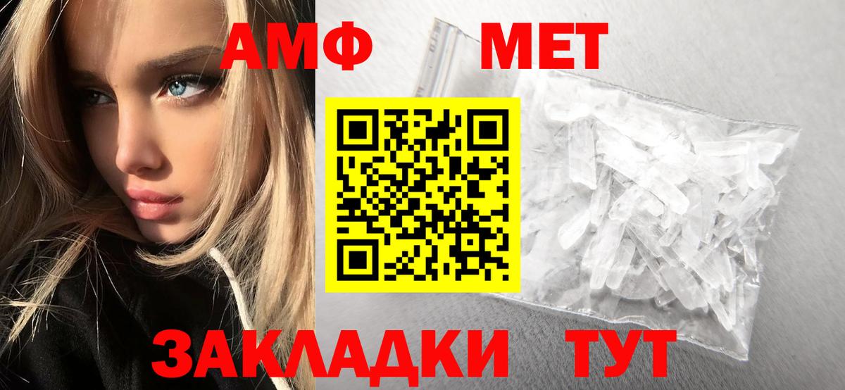 Первитин кристалл Троицк