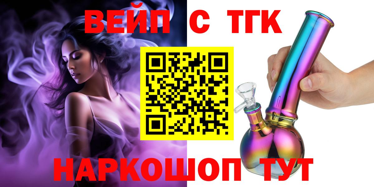 Дистиллят ТГК концентрат  ссылка на мегу ссылка  Троицк  Вход с VPN  Дистиллят ТГК Wax 