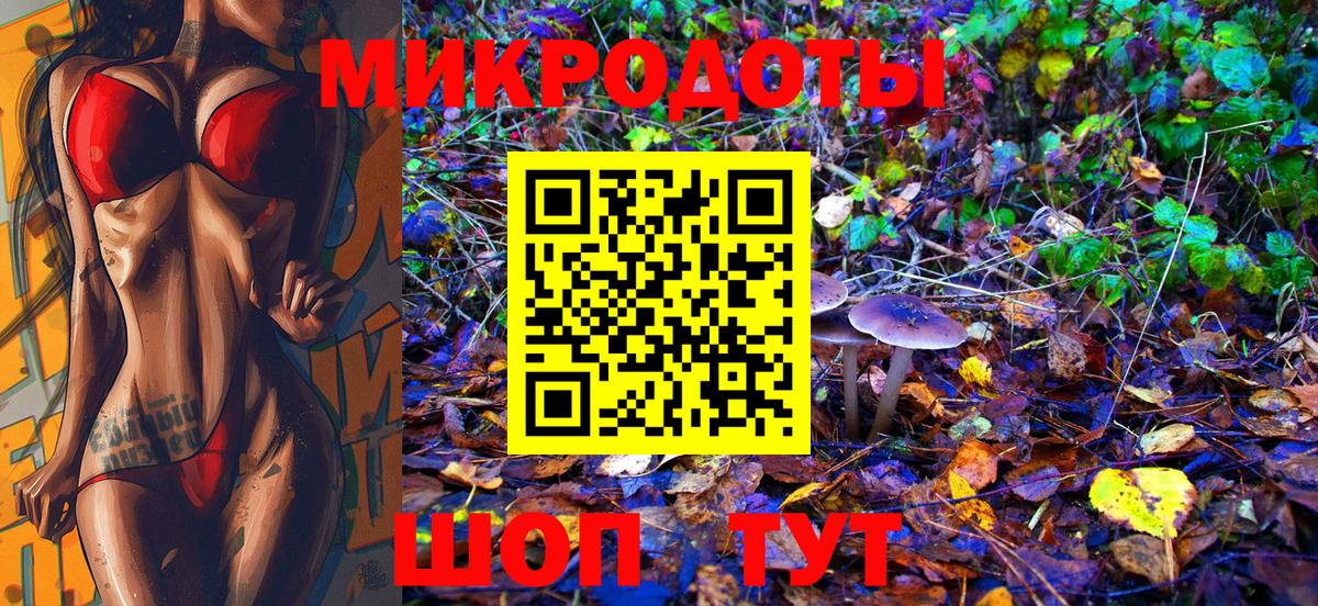Псилоцибиновые грибы ЛСД Троицк