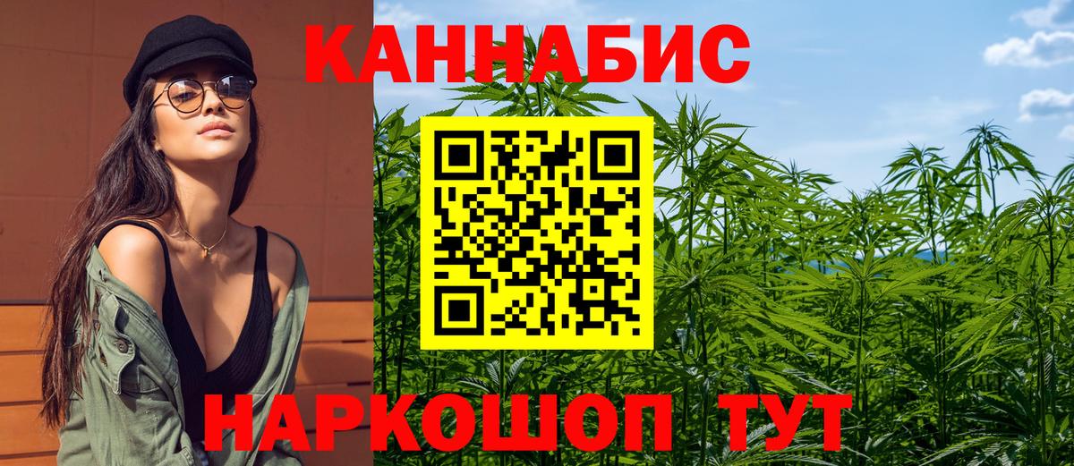 Бошки Шишки конопля Троицк